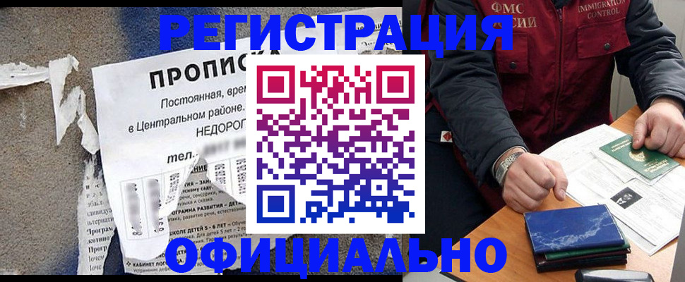 временная регистрация адрес в Черноголовке